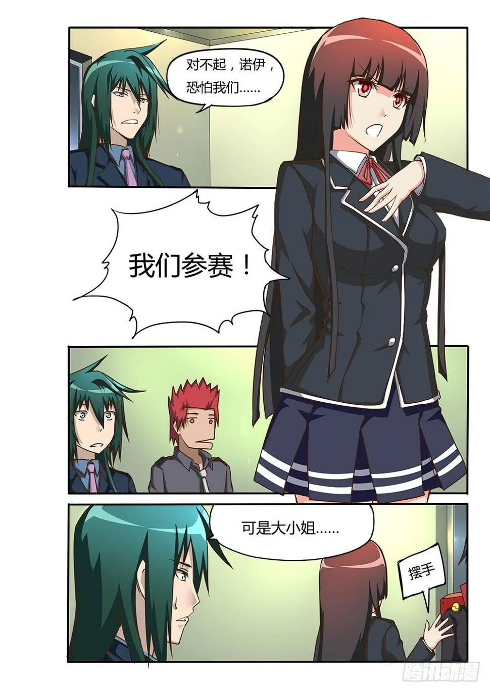 152 决定参赛 第6页