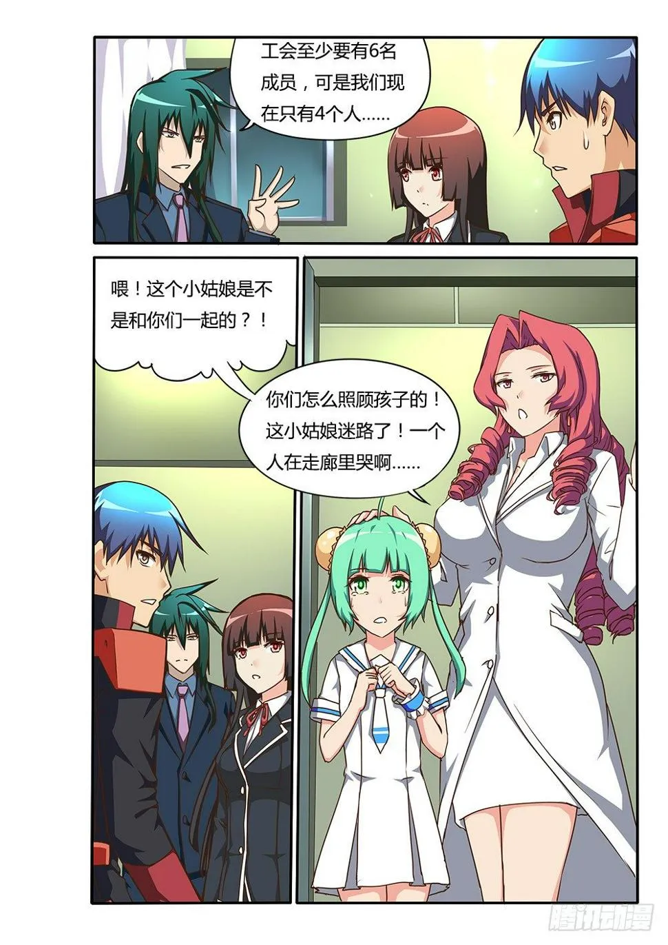 152 决定参赛 第8页