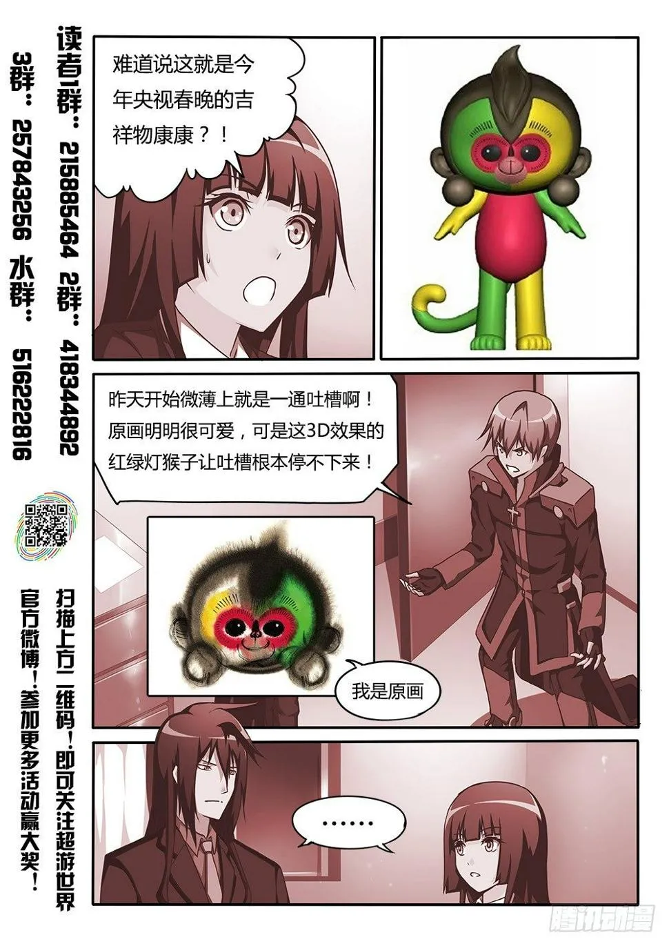152 决定参赛 第9页