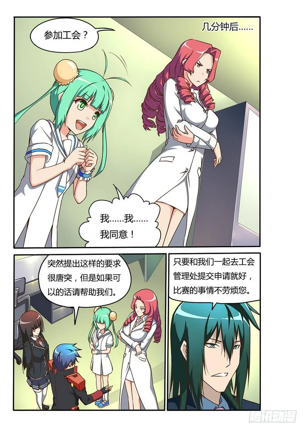 153 六人小队 第1页