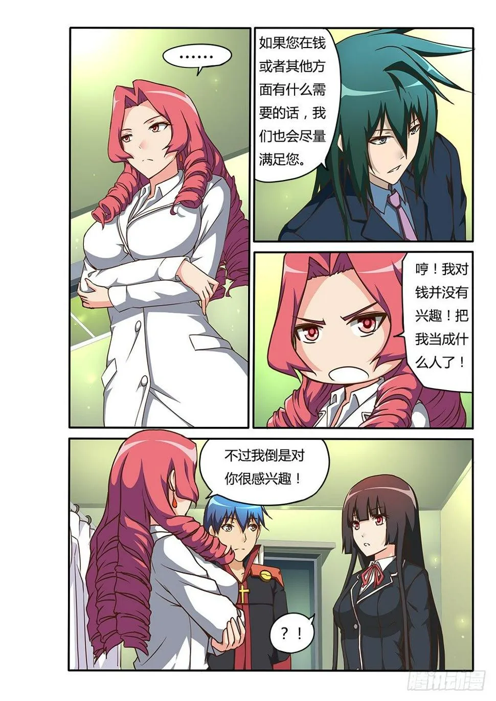 153 六人小队 第2页