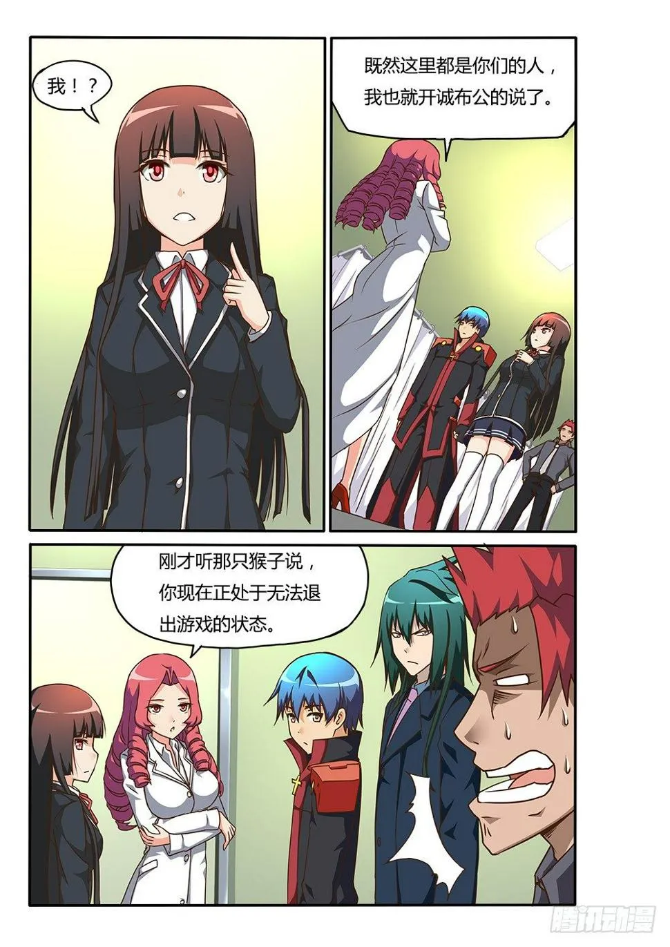 153 六人小队 第3页