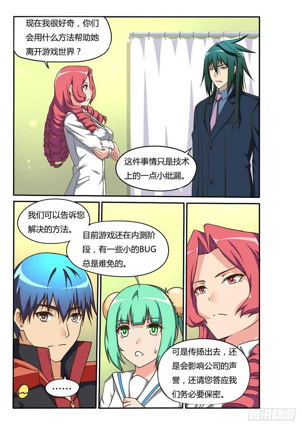 153 六人小队 第5页