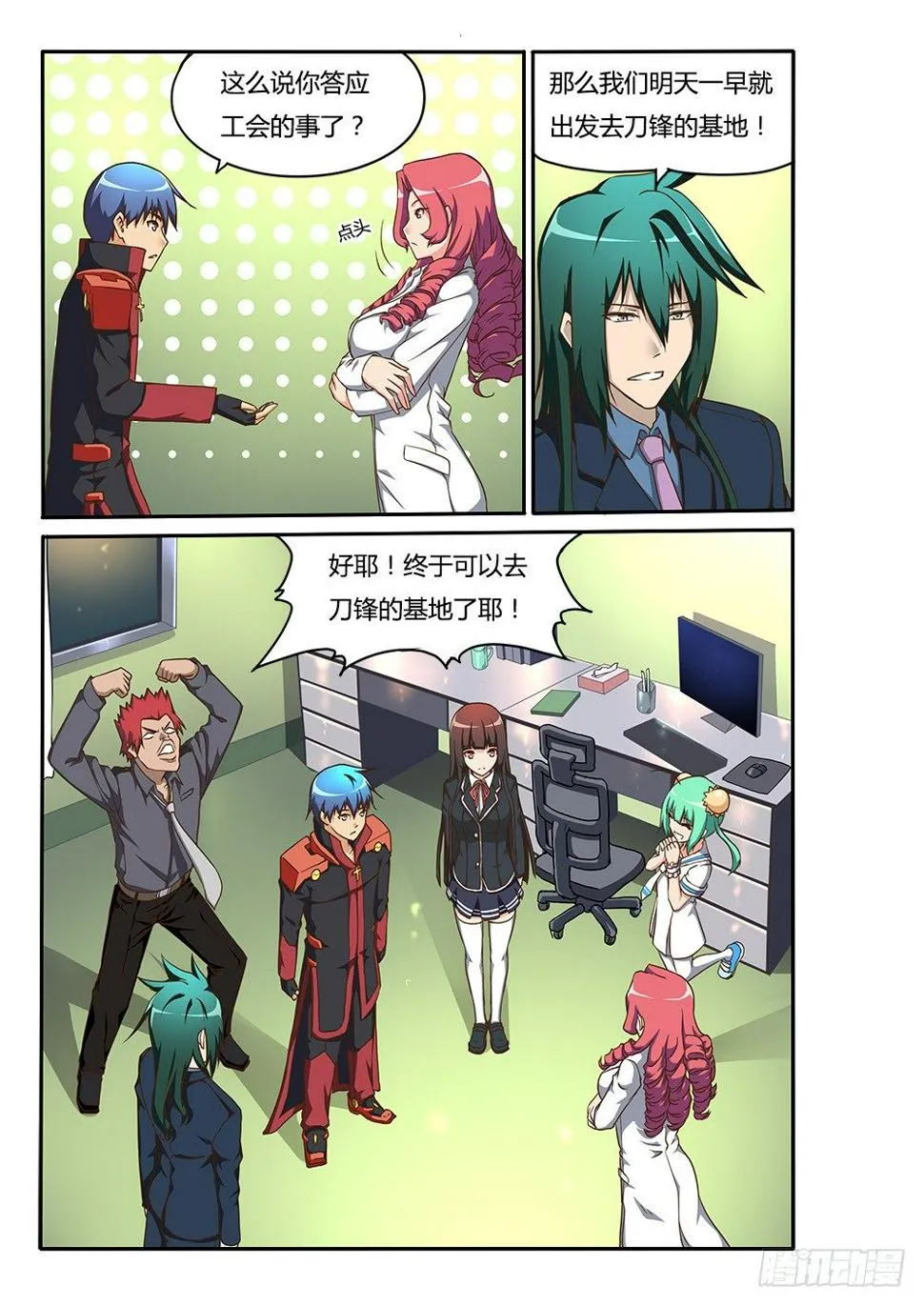 153 六人小队 第7页