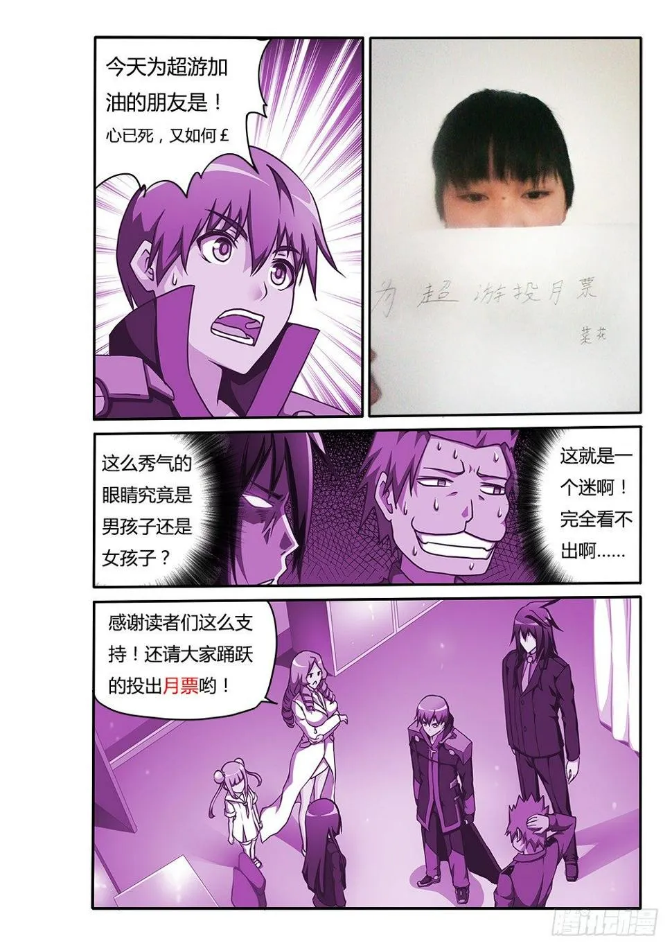 153 六人小队 第9页