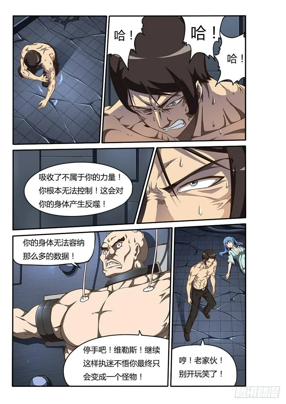 154 调教 第3页