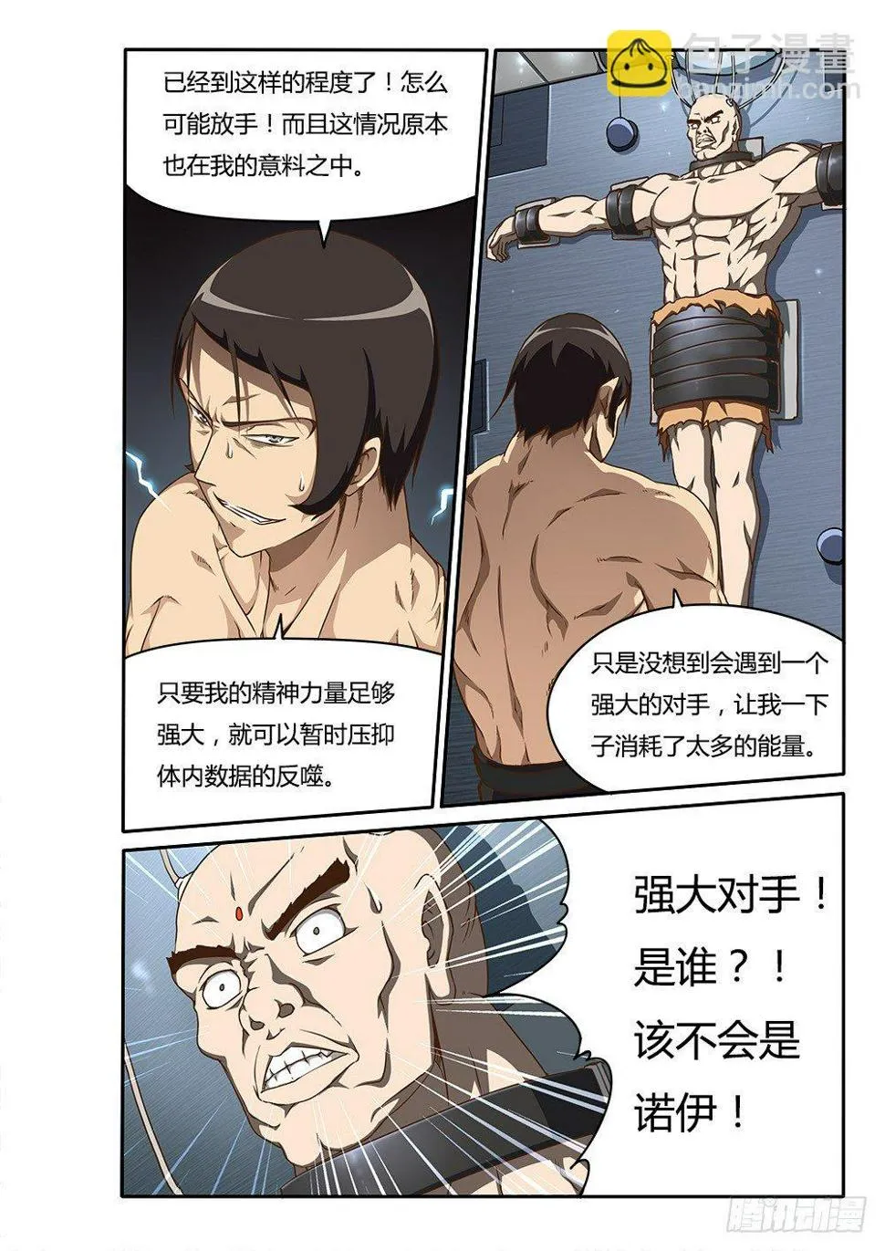 154 调教 第4页