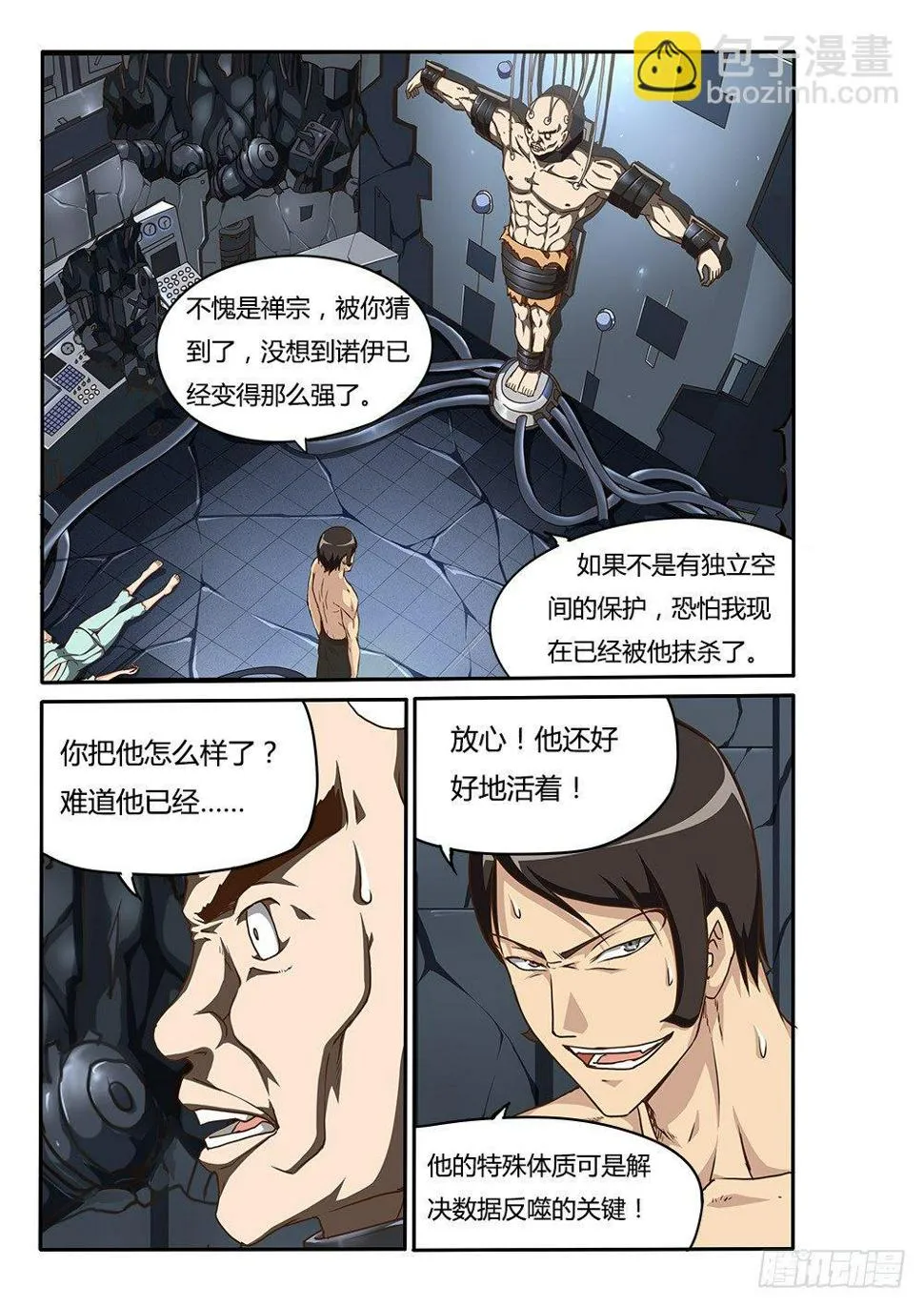 154 调教 第5页