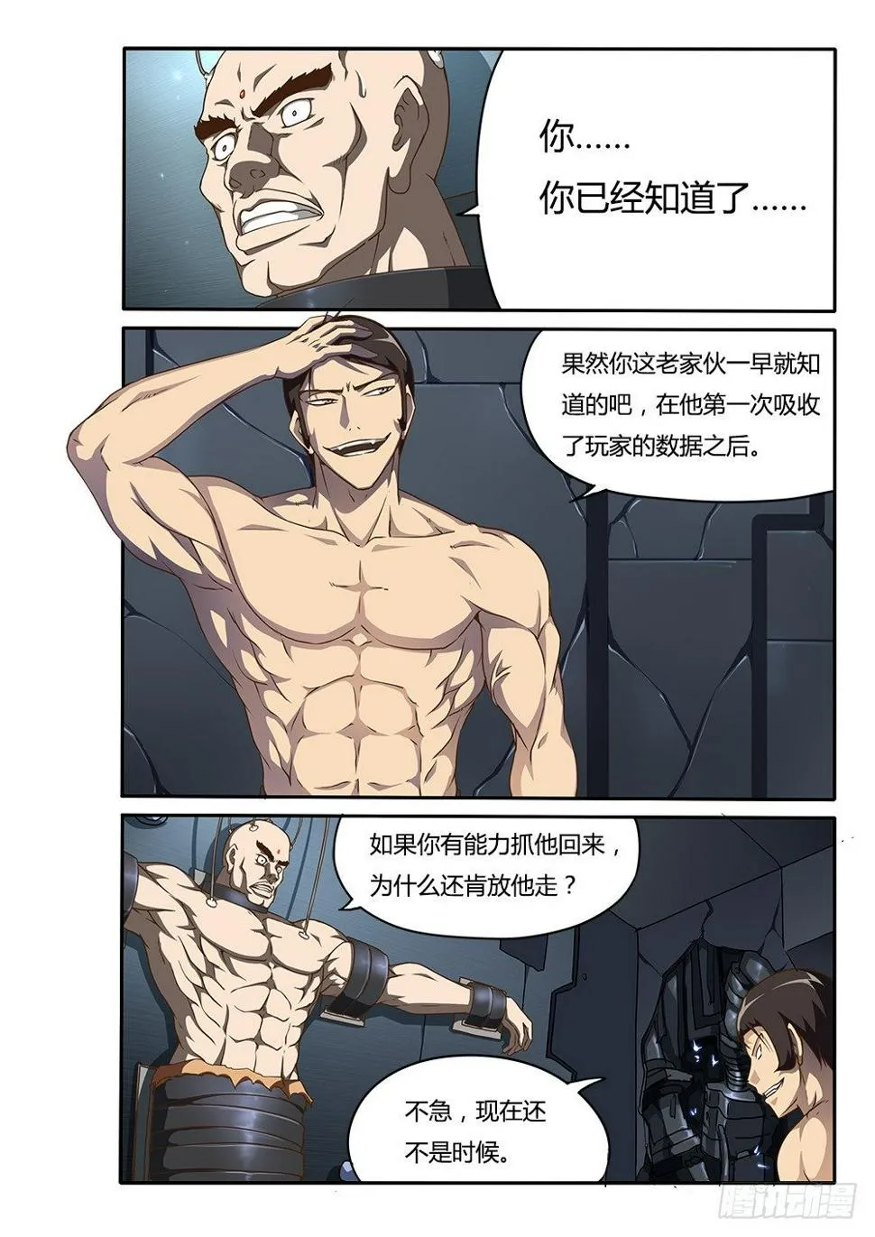 154 调教 第6页
