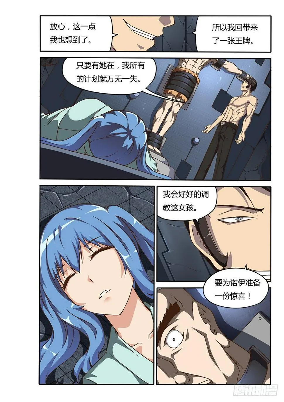 154 调教 第8页