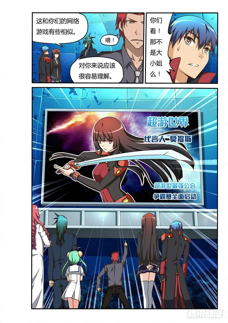155 刀锋的基地 第8页