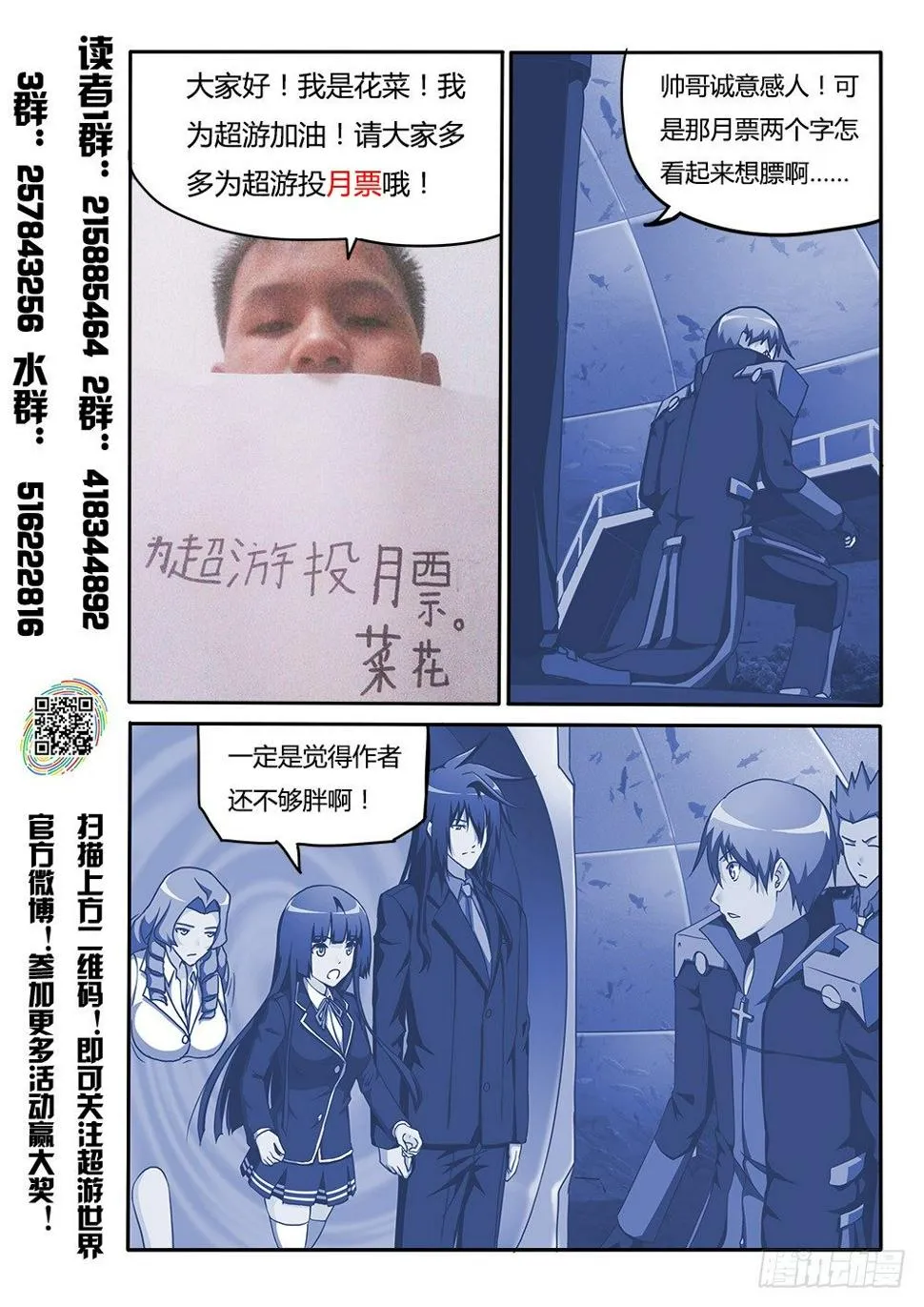 155 刀锋的基地 第9页