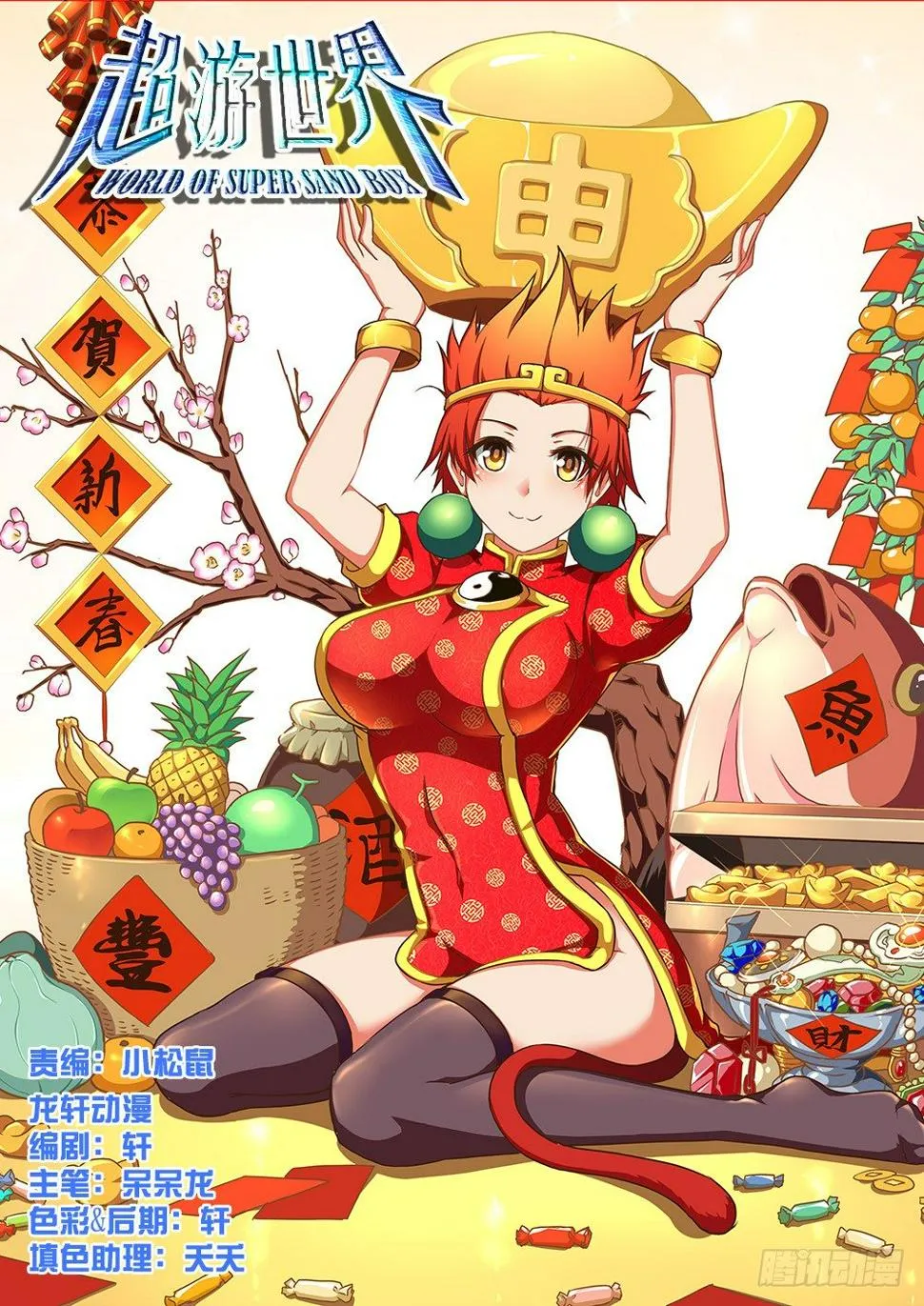 156 新春快乐！猴年吉祥！ 第1页