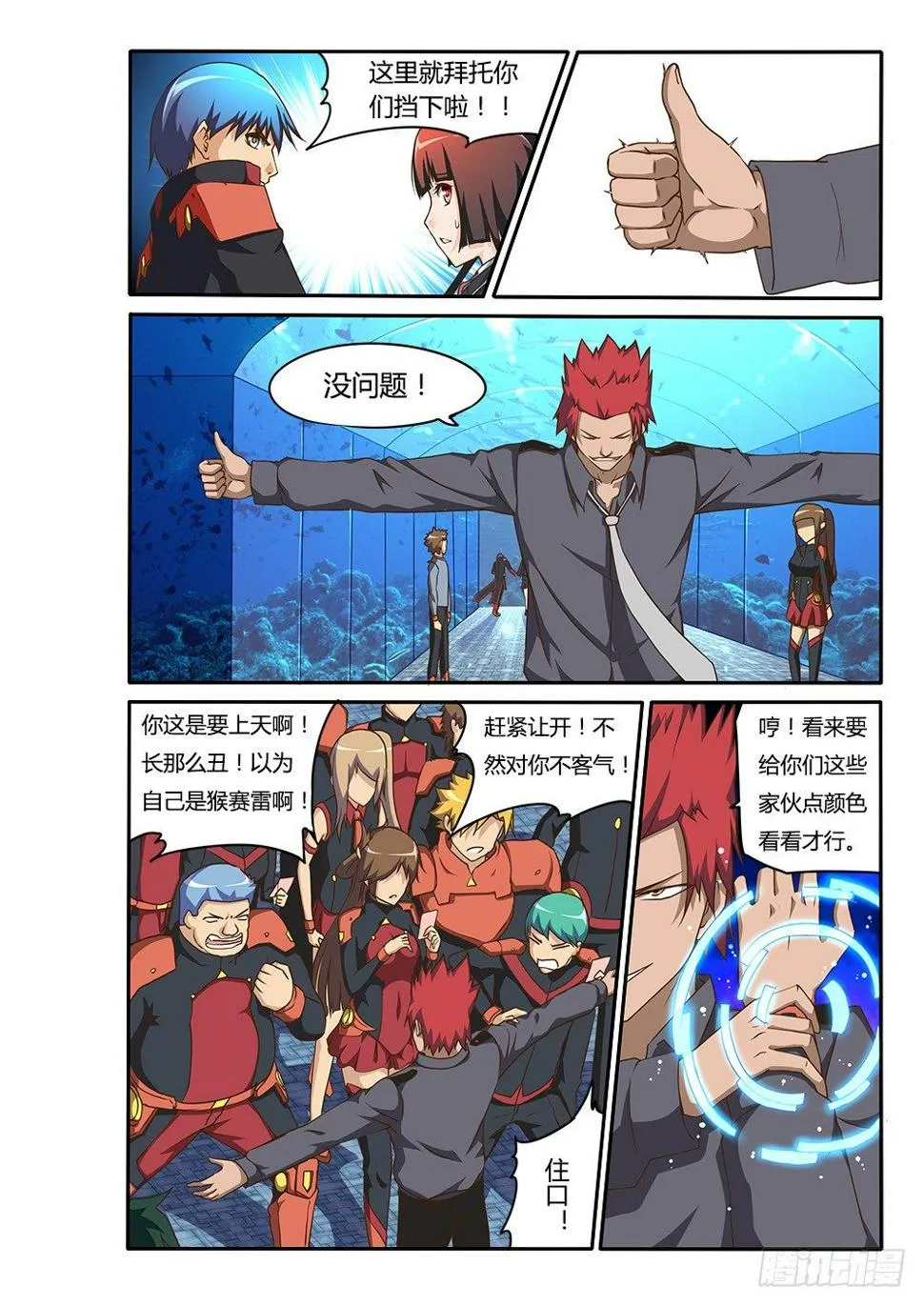 156 新春快乐！猴年吉祥！ 第5页