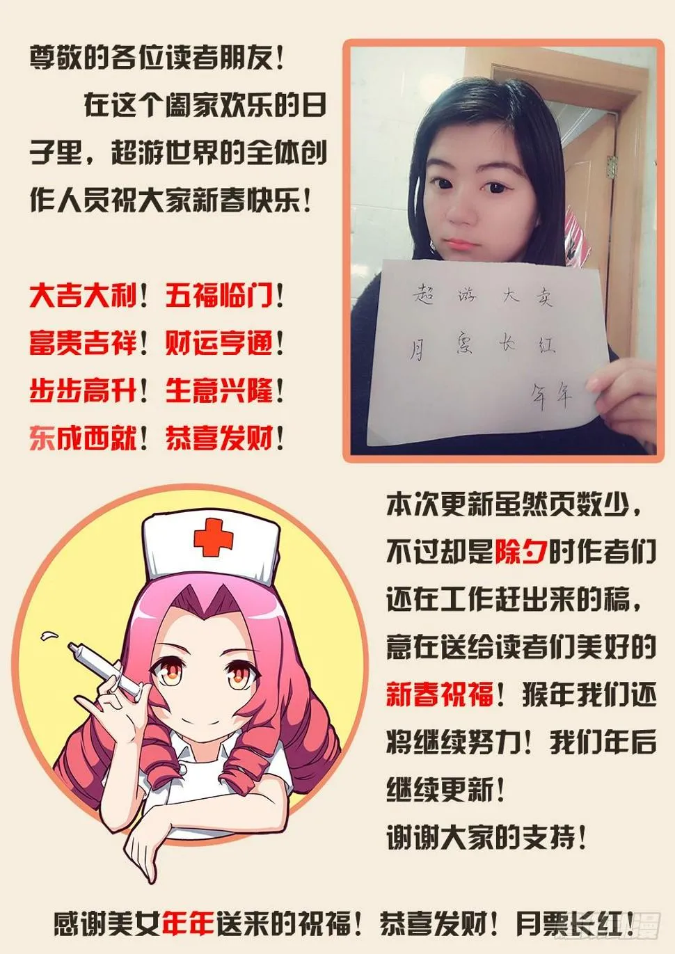 156 新春快乐！猴年吉祥！ 第6页