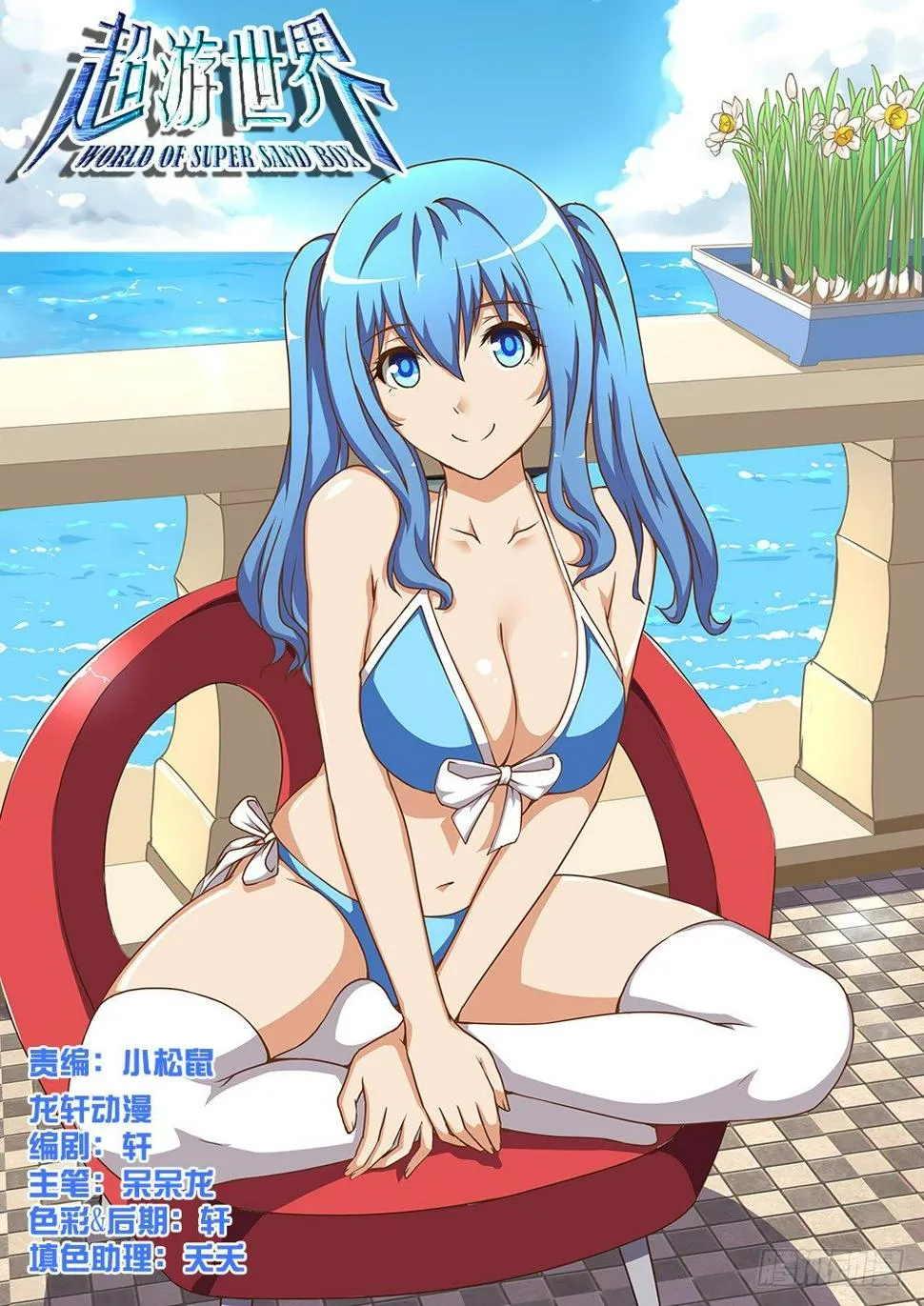 157 抓鬼？！ 第1页
