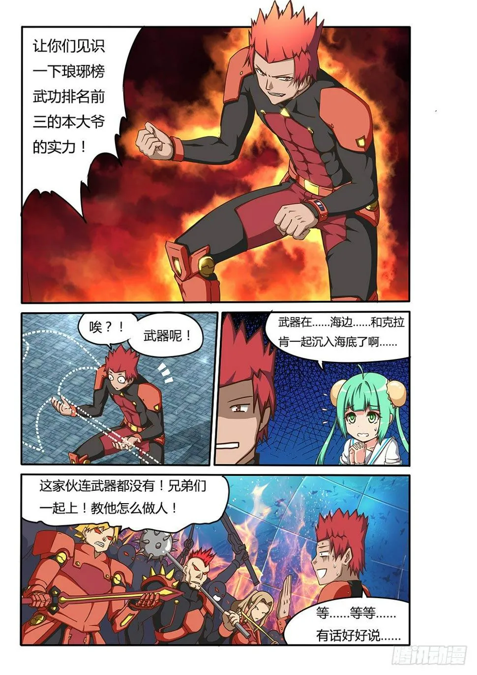 157 抓鬼？！ 第2页