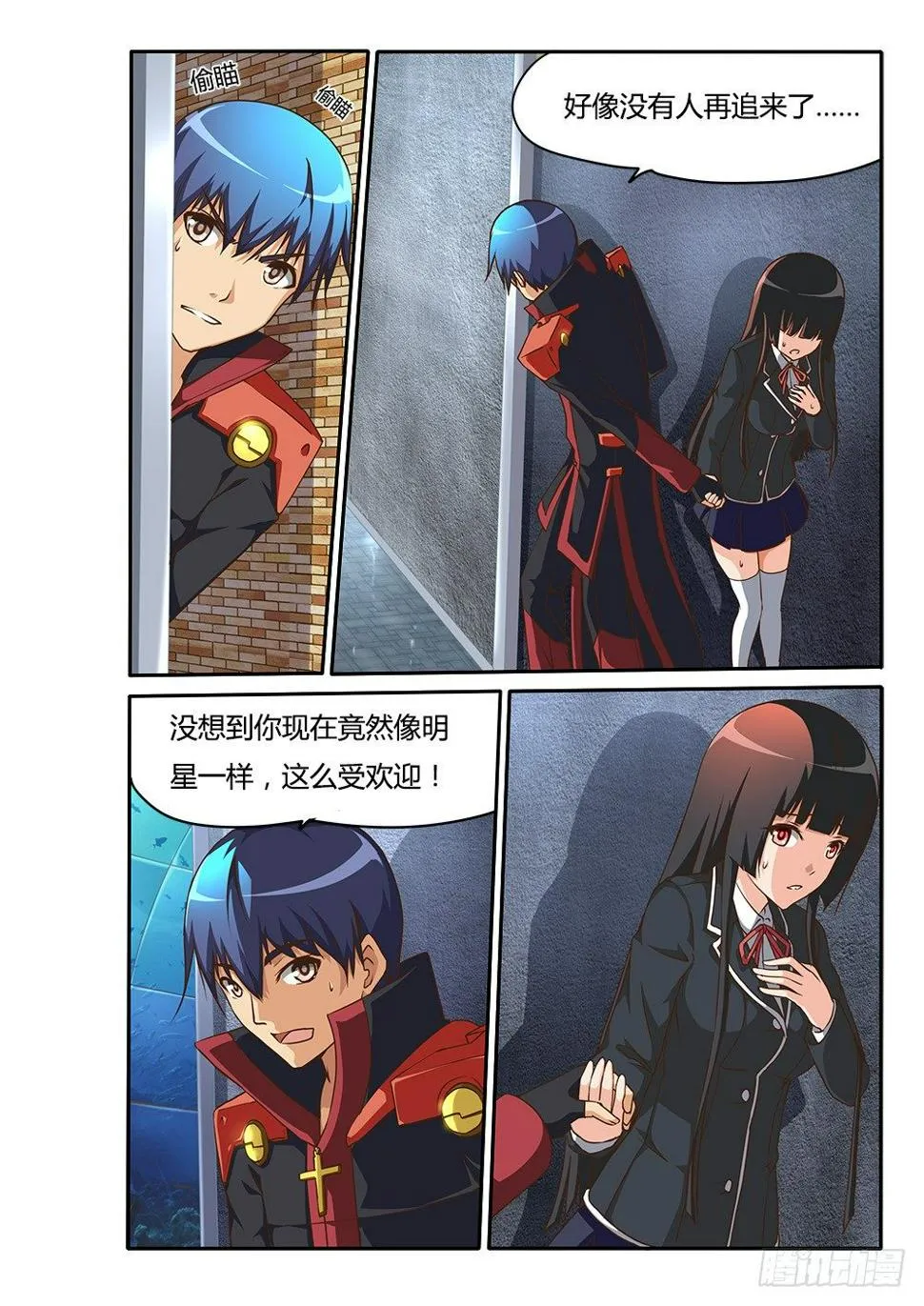 157 抓鬼？！ 第3页