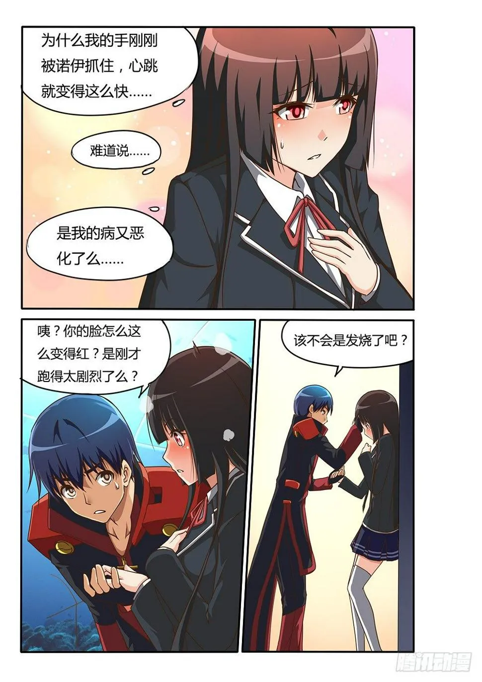 157 抓鬼？！ 第4页