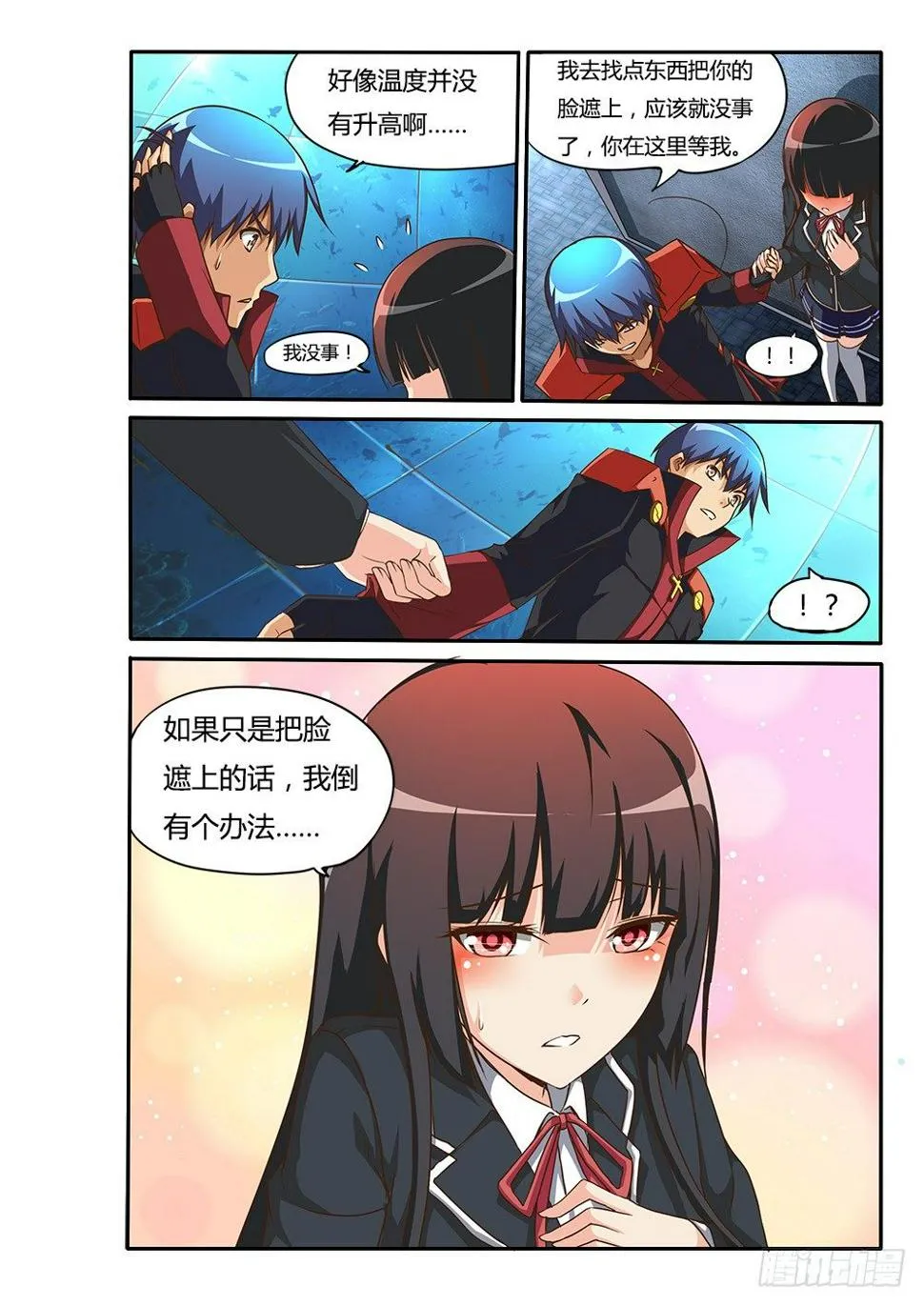 157 抓鬼？！ 第5页