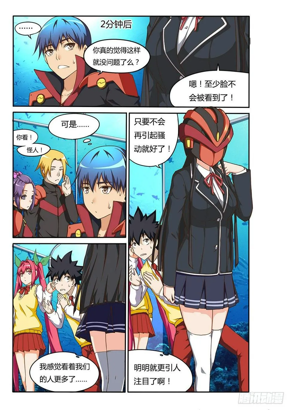 157 抓鬼？！ 第6页