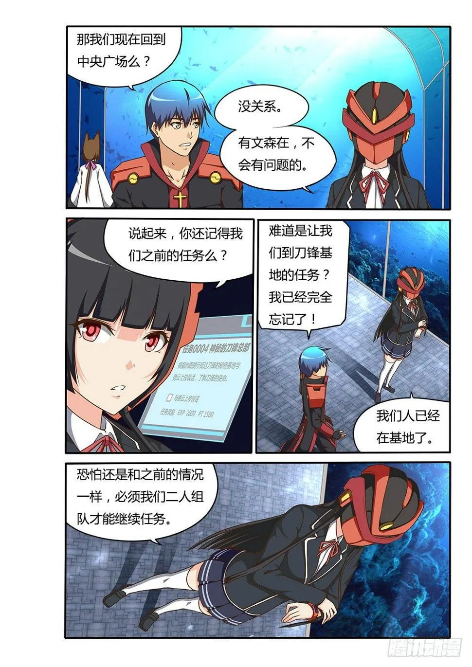 157 抓鬼？！ 第7页