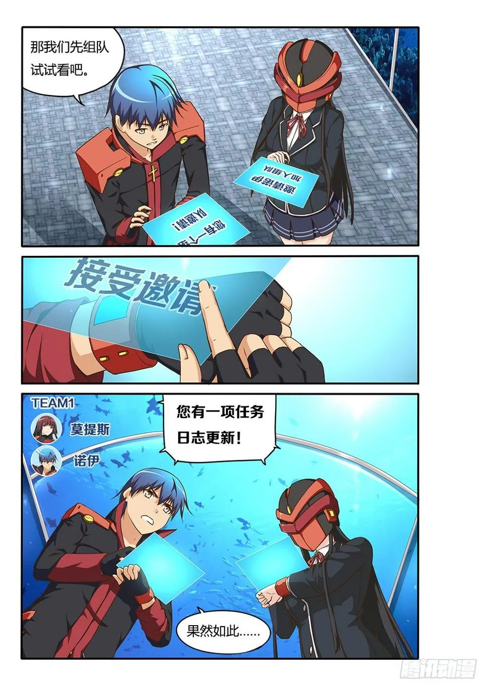 157 抓鬼？！ 第8页
