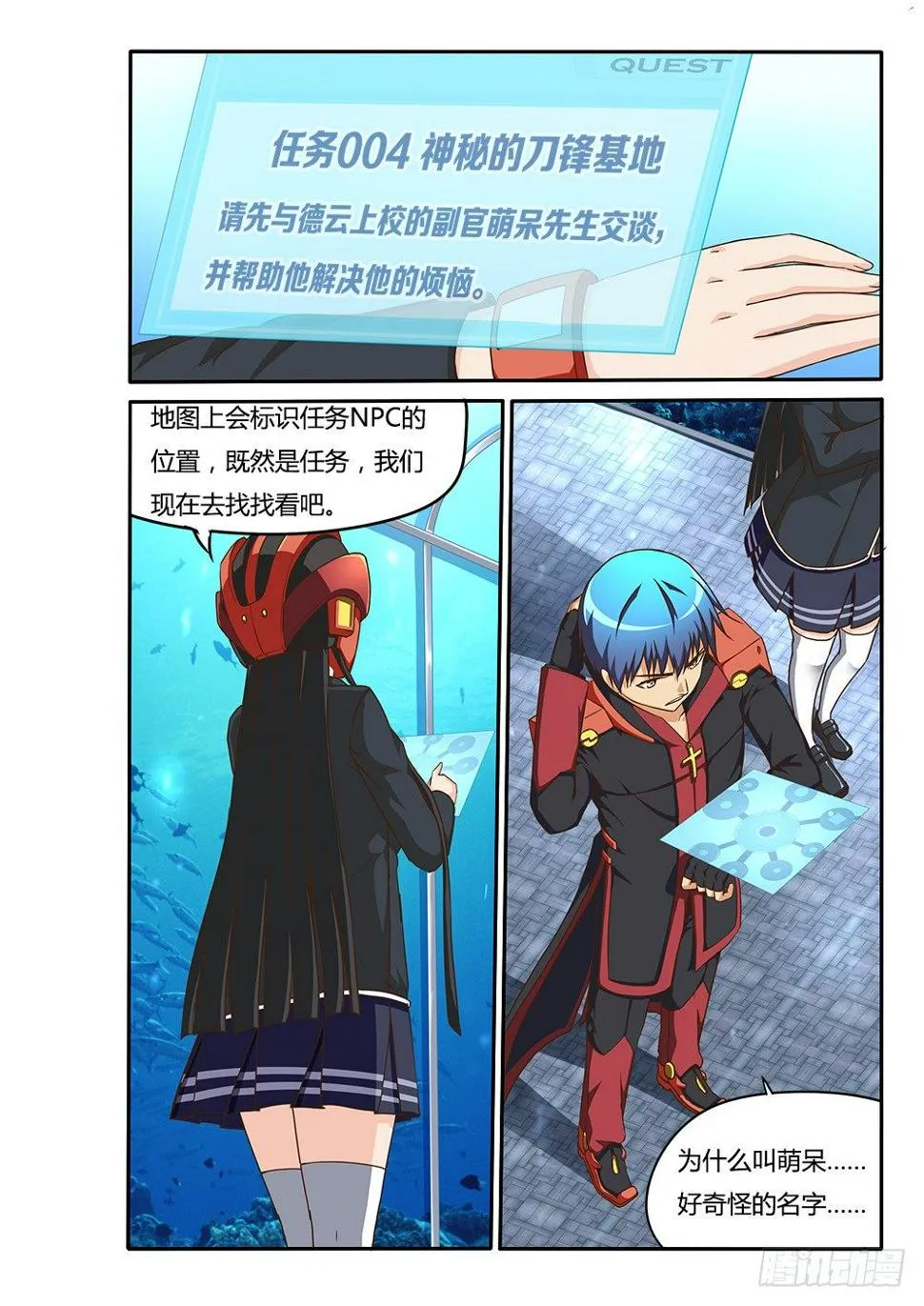 157 抓鬼？！ 第9页