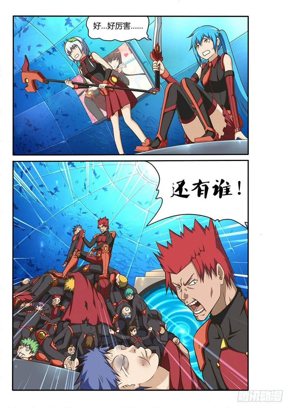 157 抓鬼？！ 第10页