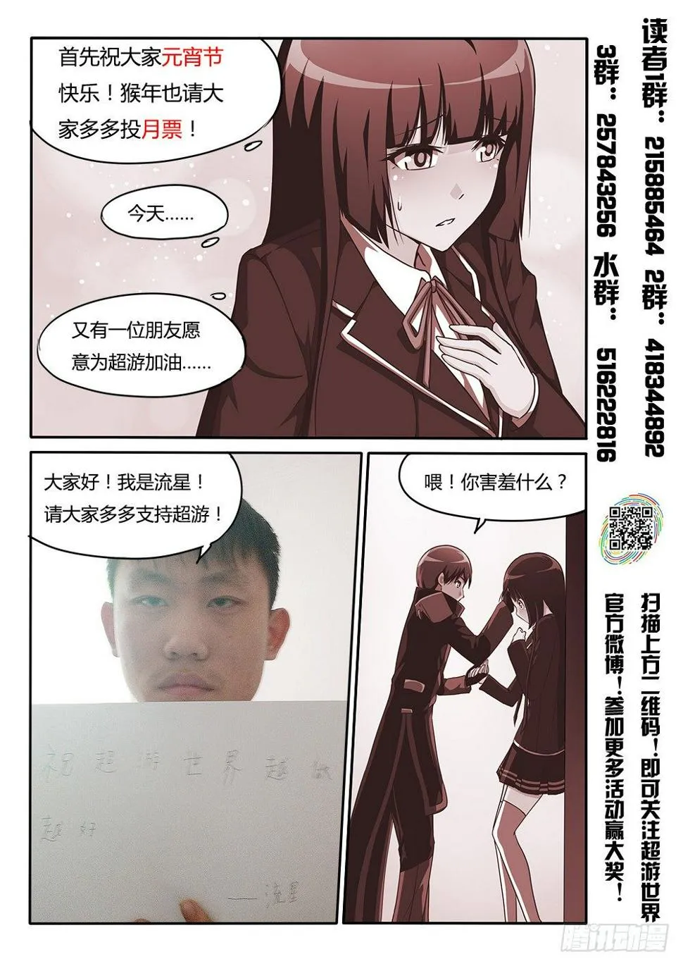 157 抓鬼？！ 第14页