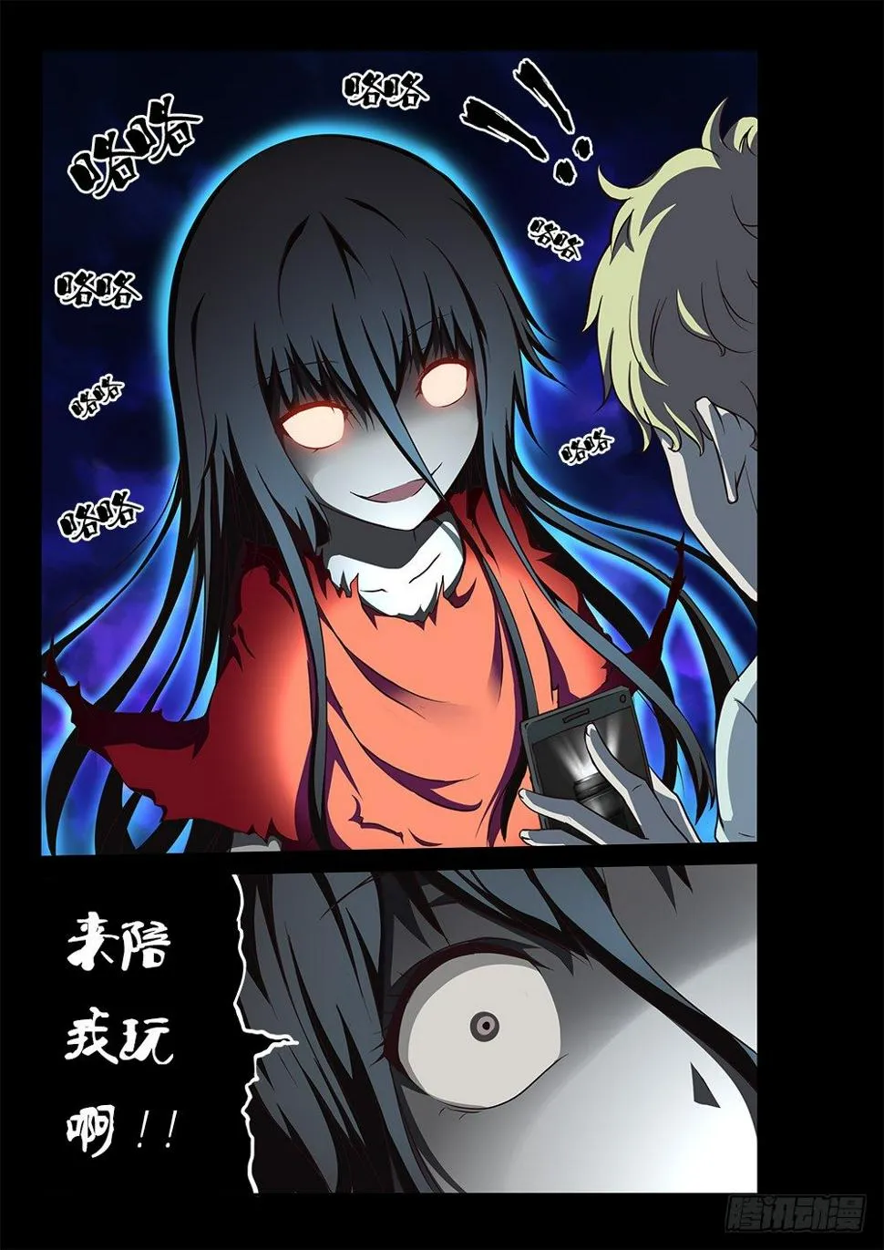 158 红衣女鬼 第5页