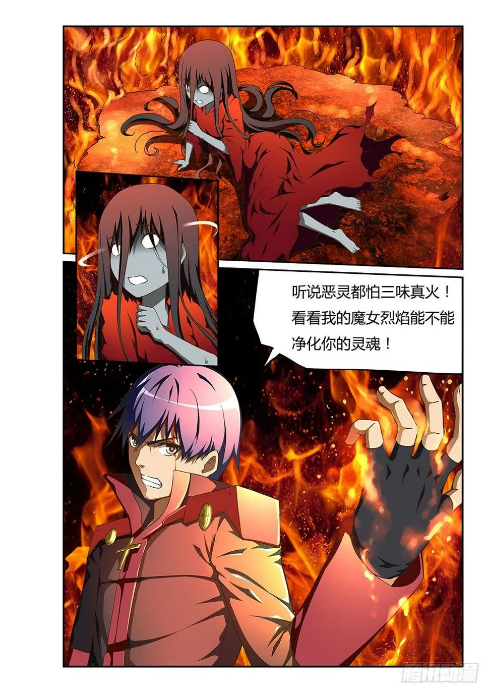 160 不再彷徨 第8页