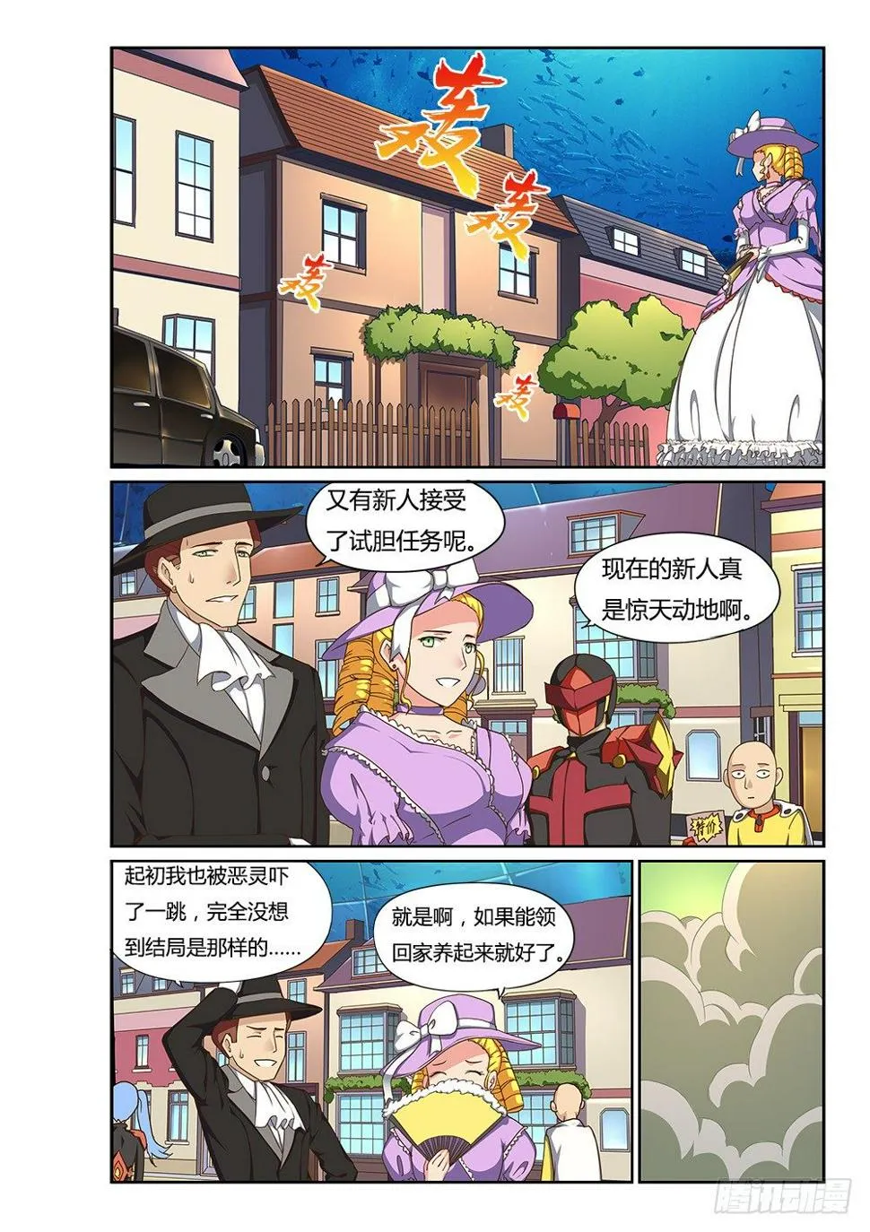 161 恶灵的真身 第6页