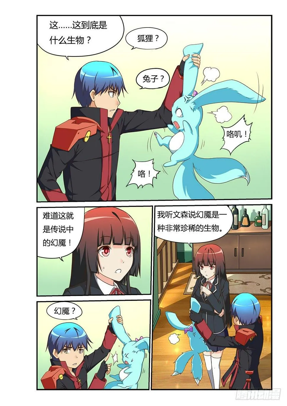 162 幻魇 第2页
