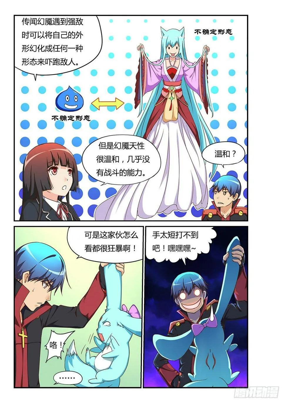 162 幻魇 第3页