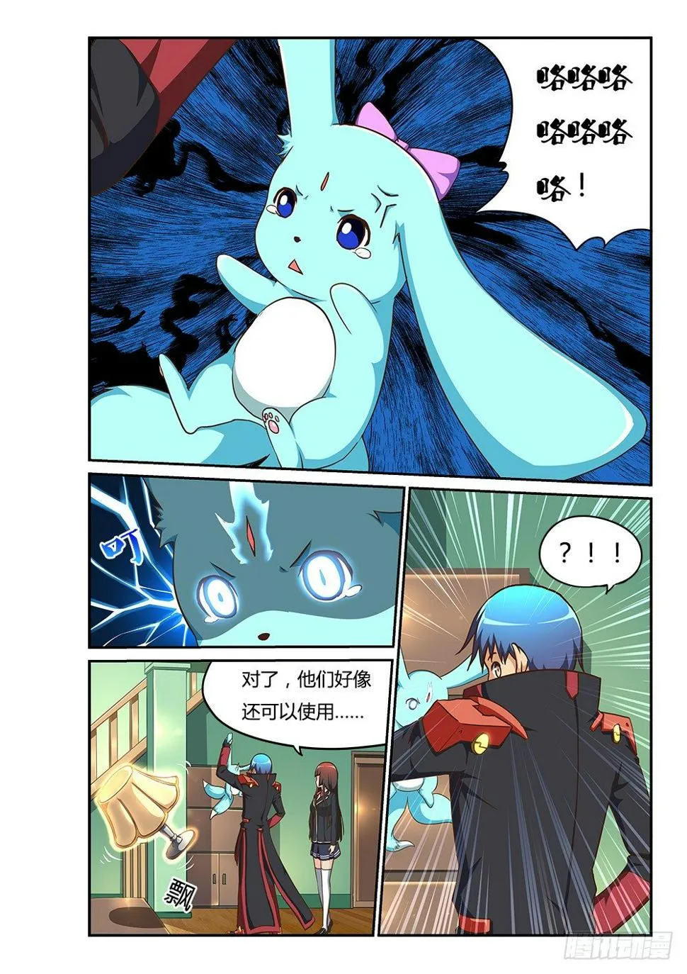 162 幻魇 第4页