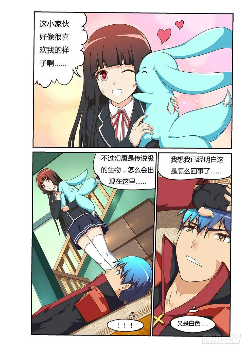 162 幻魇 第6页