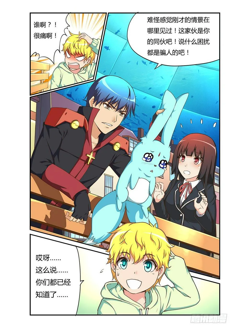 162 幻魇 第8页
