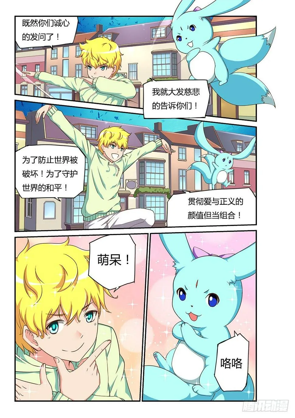 163 莫提斯的眼泪 第1页