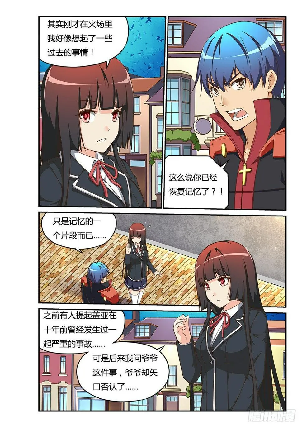 163 莫提斯的眼泪 第6页