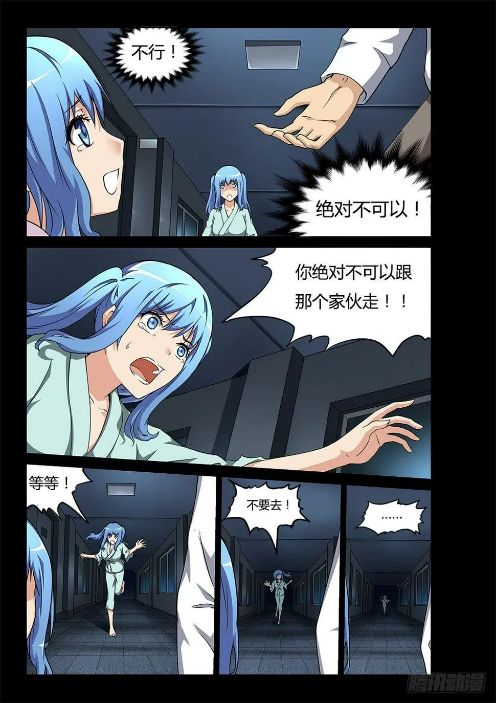 164 回忆的真相上 第7页