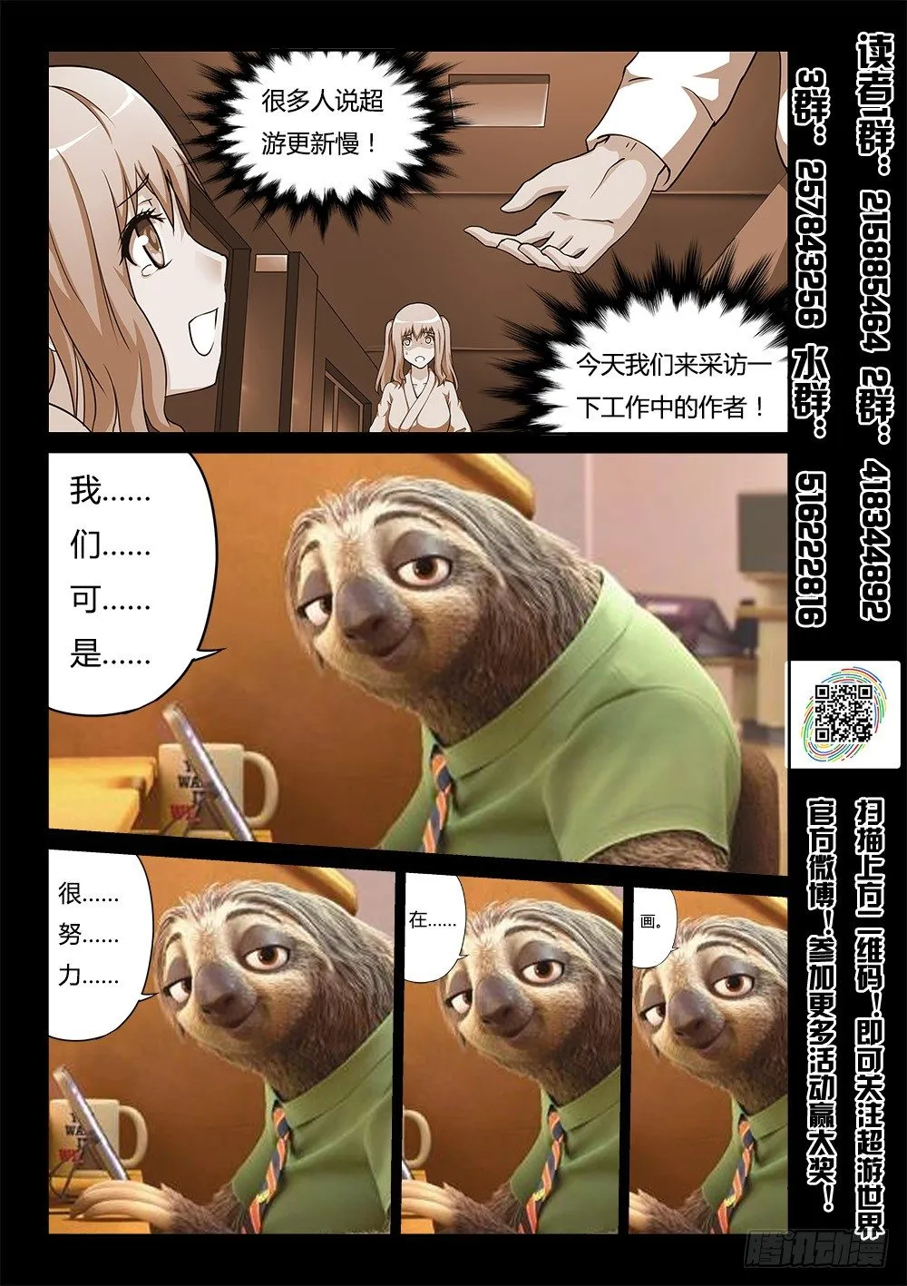 164 回忆的真相上 第9页