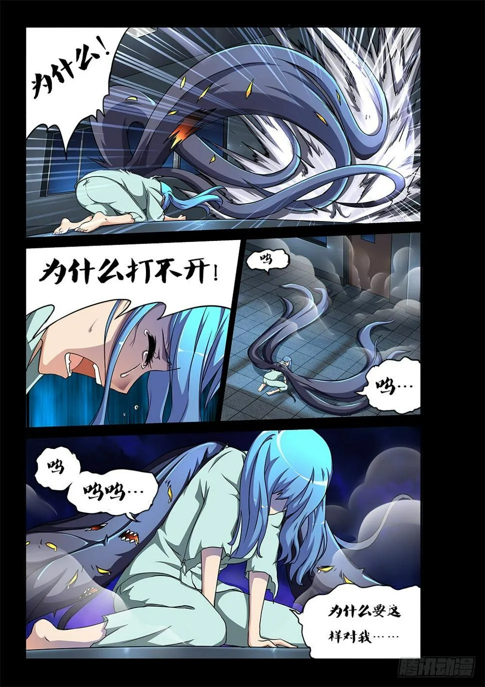165 回忆的真相 下 第3页