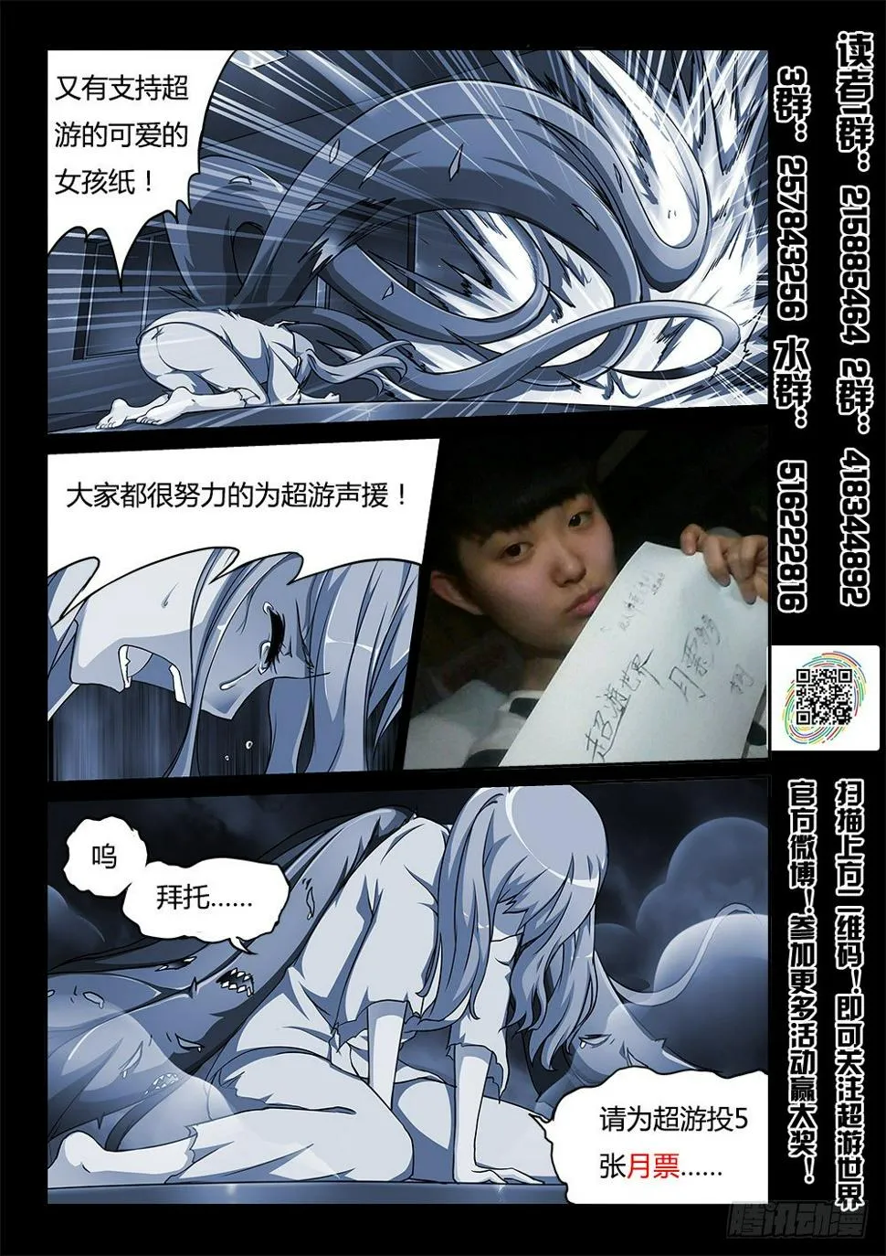 165 回忆的真相 下 第9页