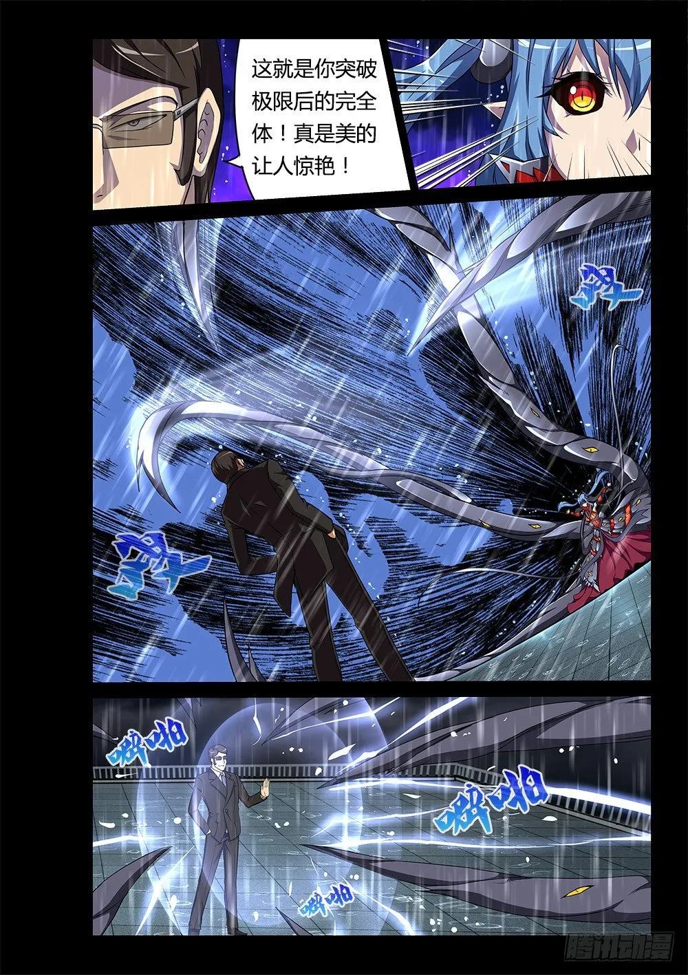 166 伙伴 第6页