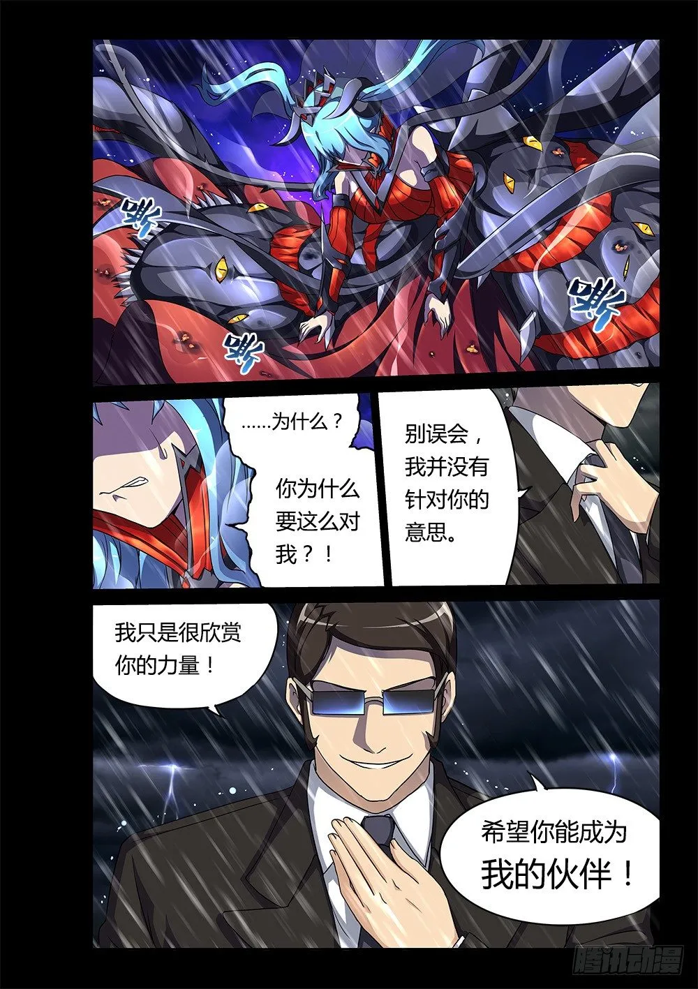 166 伙伴 第8页