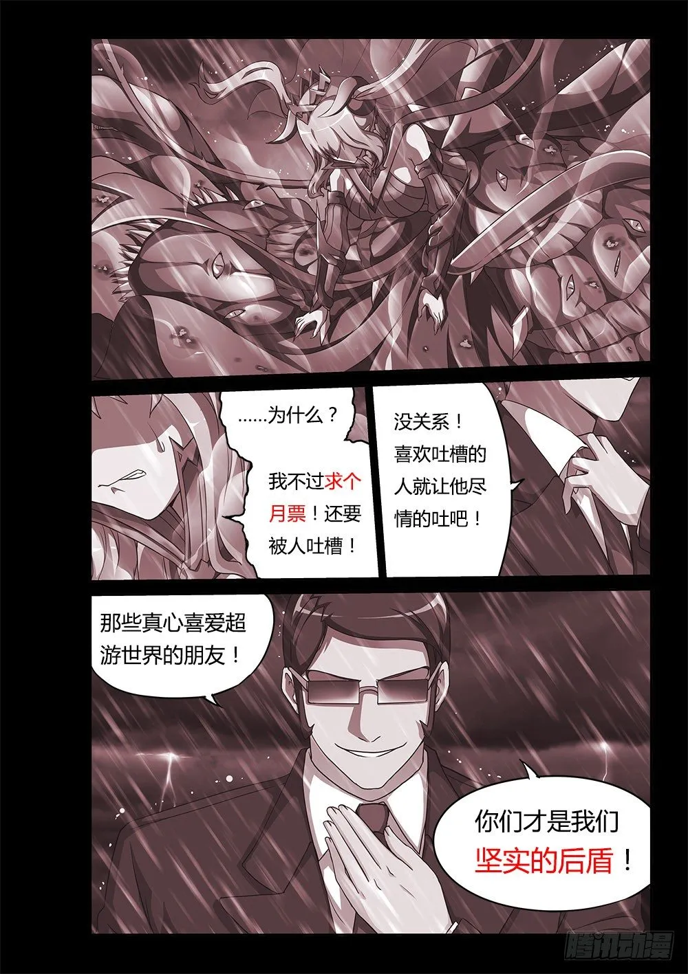 166 伙伴 第9页