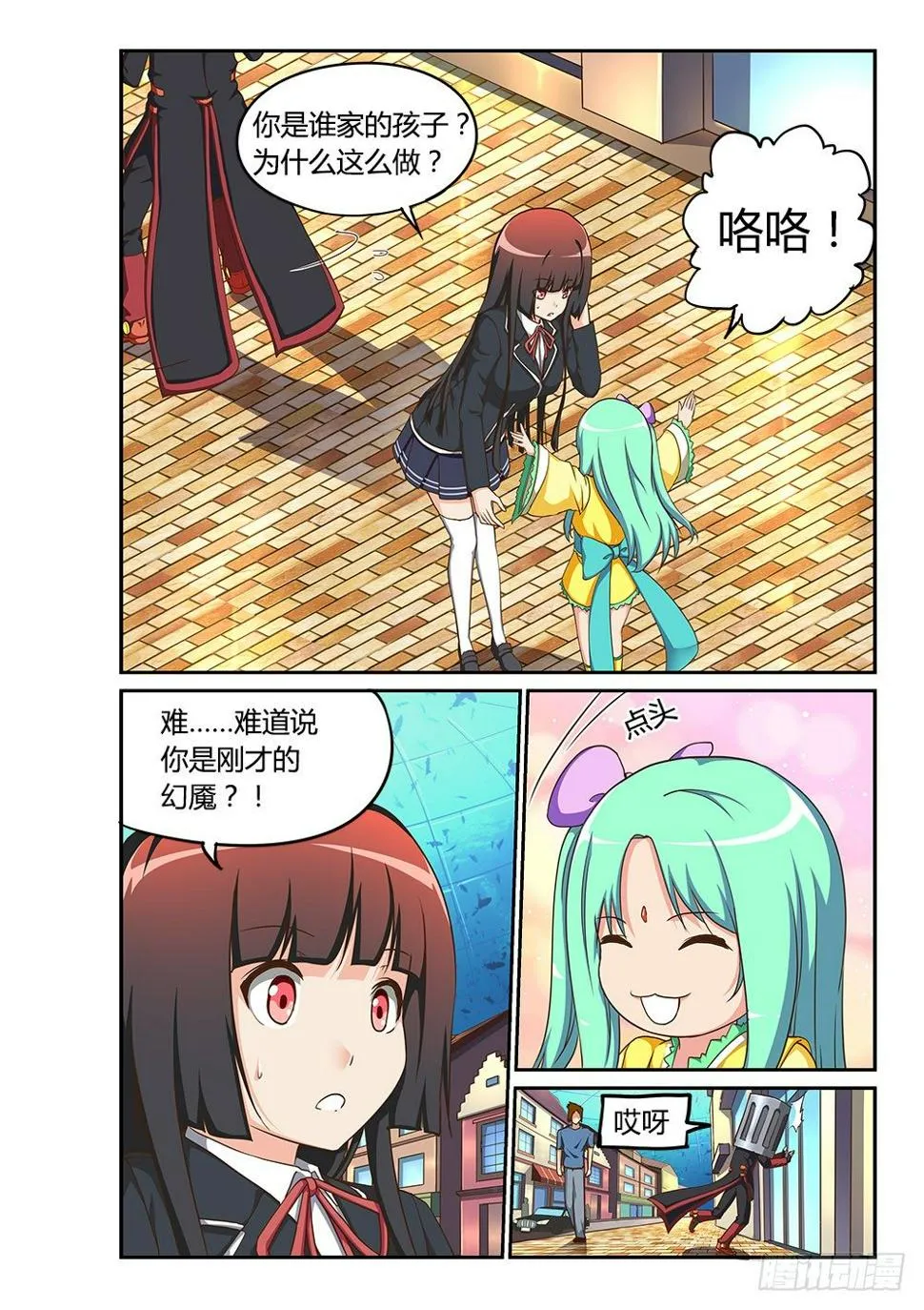 168 替代者 第4页
