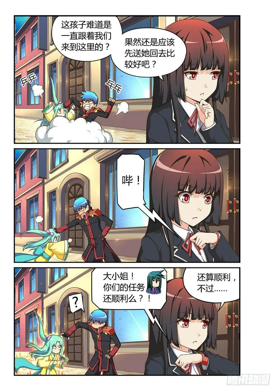168 替代者 第5页