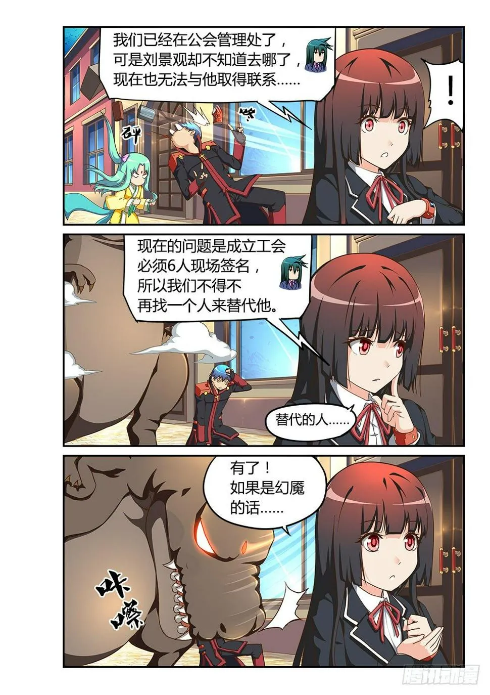 168 替代者 第6页